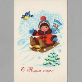 76. Новогодняя открытка с символом года